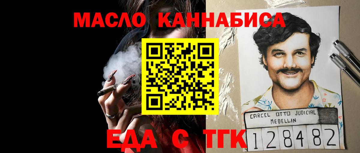 Аргун  Печенье с ТГК марихуана  Вход с VPN 