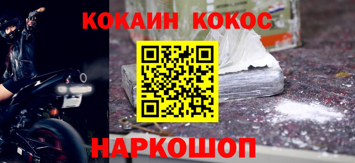 Аргун  Кокаин 98%  сколько стоит  Вход с VPN 