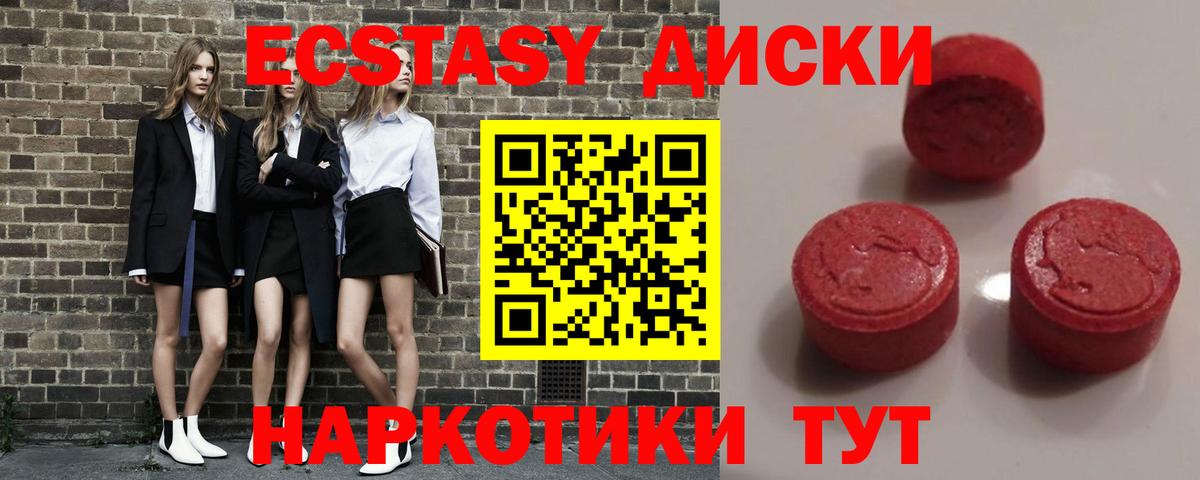 Экстази  Ecstasy 300 mg  Вход с VPN  Аргун 