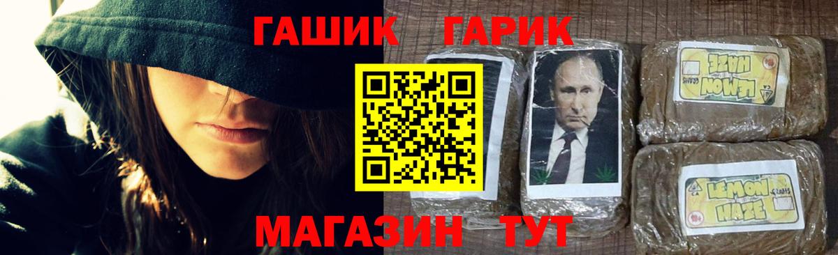 ГАШИШ 40% ТГК  Вход с VPN  ГАШИШ  Аргун 