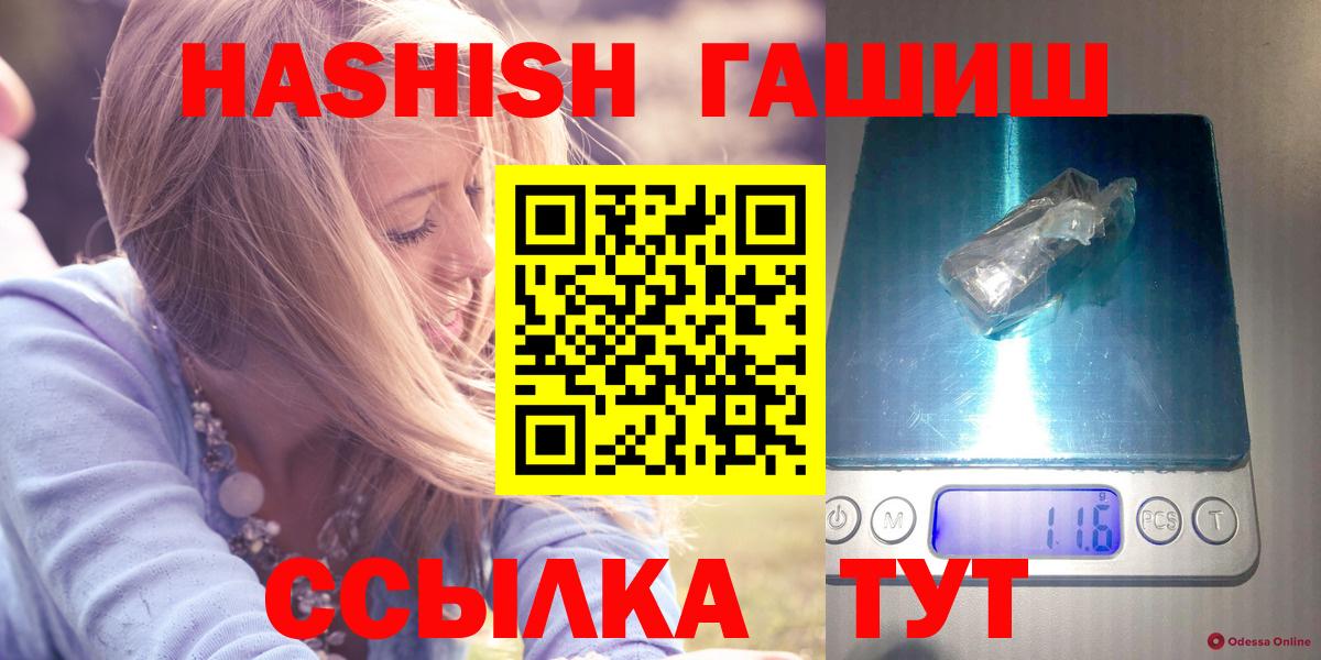 ГАШИШ Изолятор Аргун