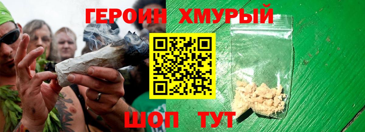 Аргун  ГЕРОИН гречка  Вход с VPN 