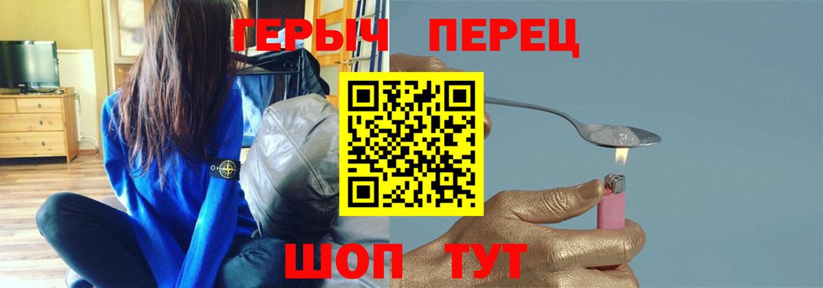 Героин герыч Аргун