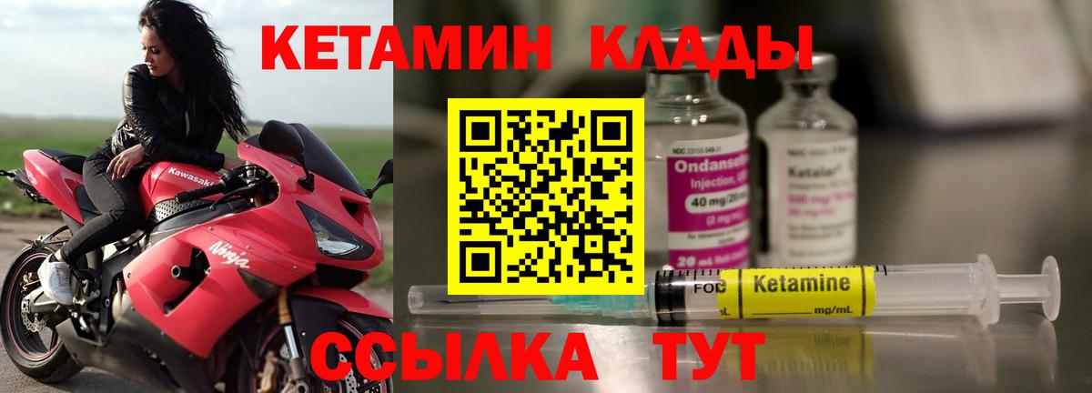 КЕТАМИН ketamine Аргун