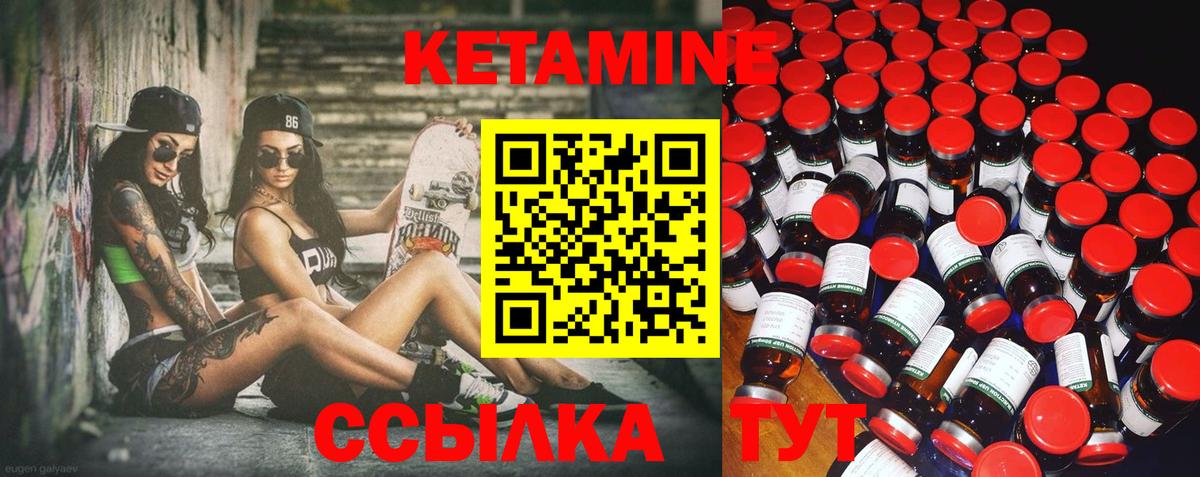 Кетамин ketamine  мориарти какой сайт  Вход с VPN  Аргун  Кетамин ketamine 