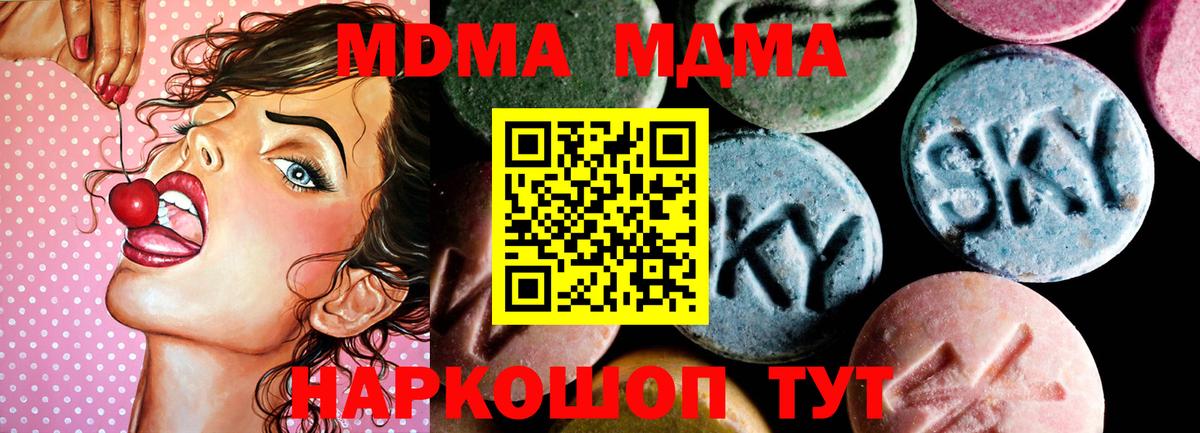 MDMA кристаллы Аргун