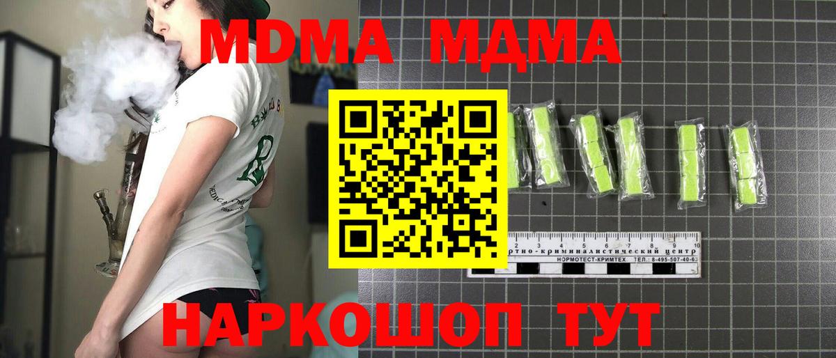 МДМА кристаллы  Вход с VPN  MDMA  Аргун  МДМА кристаллы 