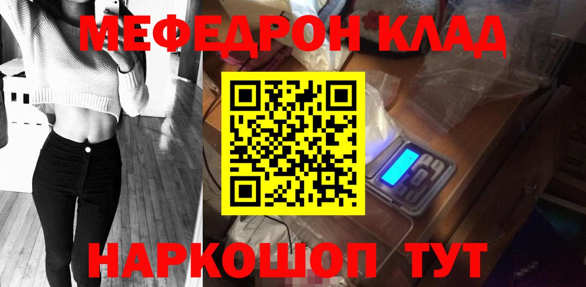 Мефедрон мука Аргун