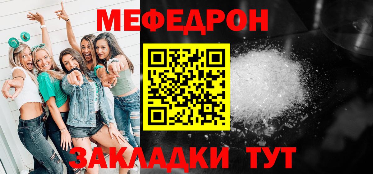 мега онион  МЯУ-МЯУ 4 MMC  Меф 4 MMC  Меф  Вход с VPN  Аргун 