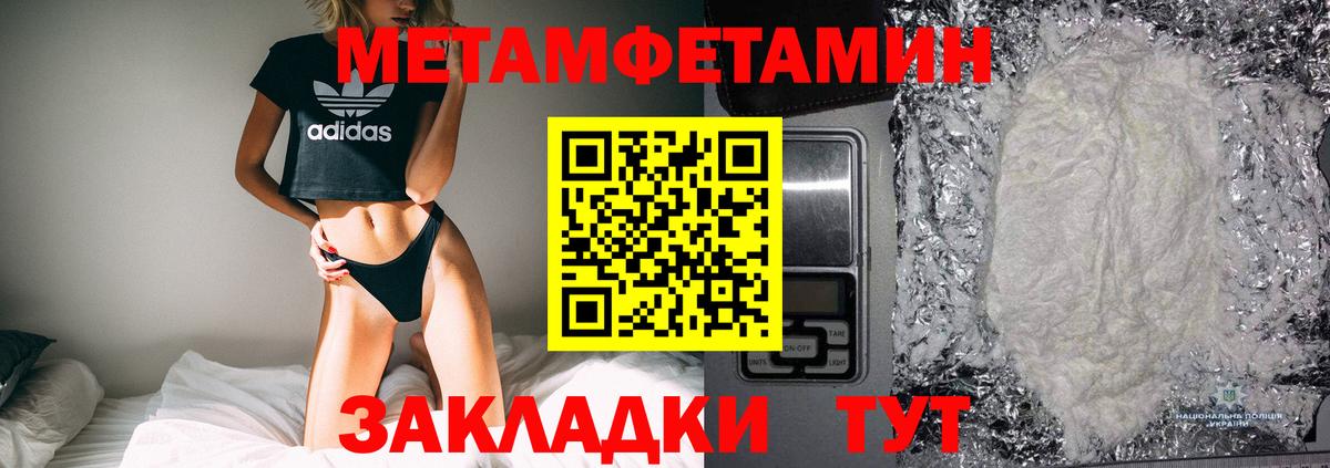 Первитин кристалл Аргун
