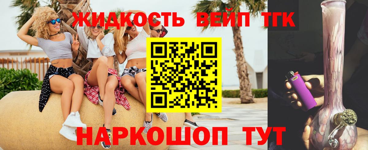 Дистиллят ТГК концентрат Аргун