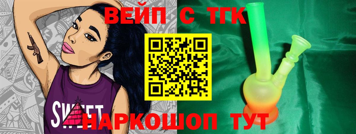 Аргун  ТГК жижа  Вход с VPN  ТГК THC oil 